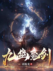 俱伤by君薄宴主要讲了什么