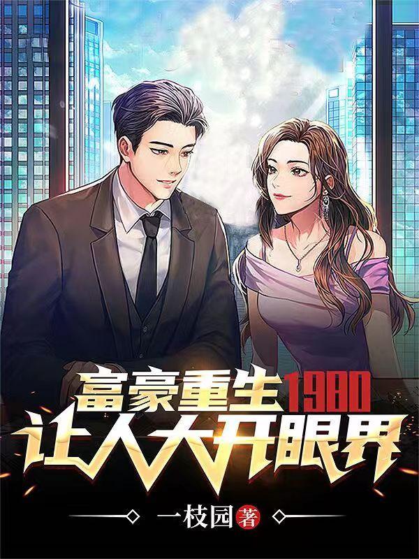 我终将会拯救你!免费阅读