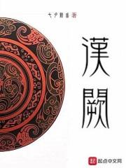 看守魔女们的典狱长角色结局