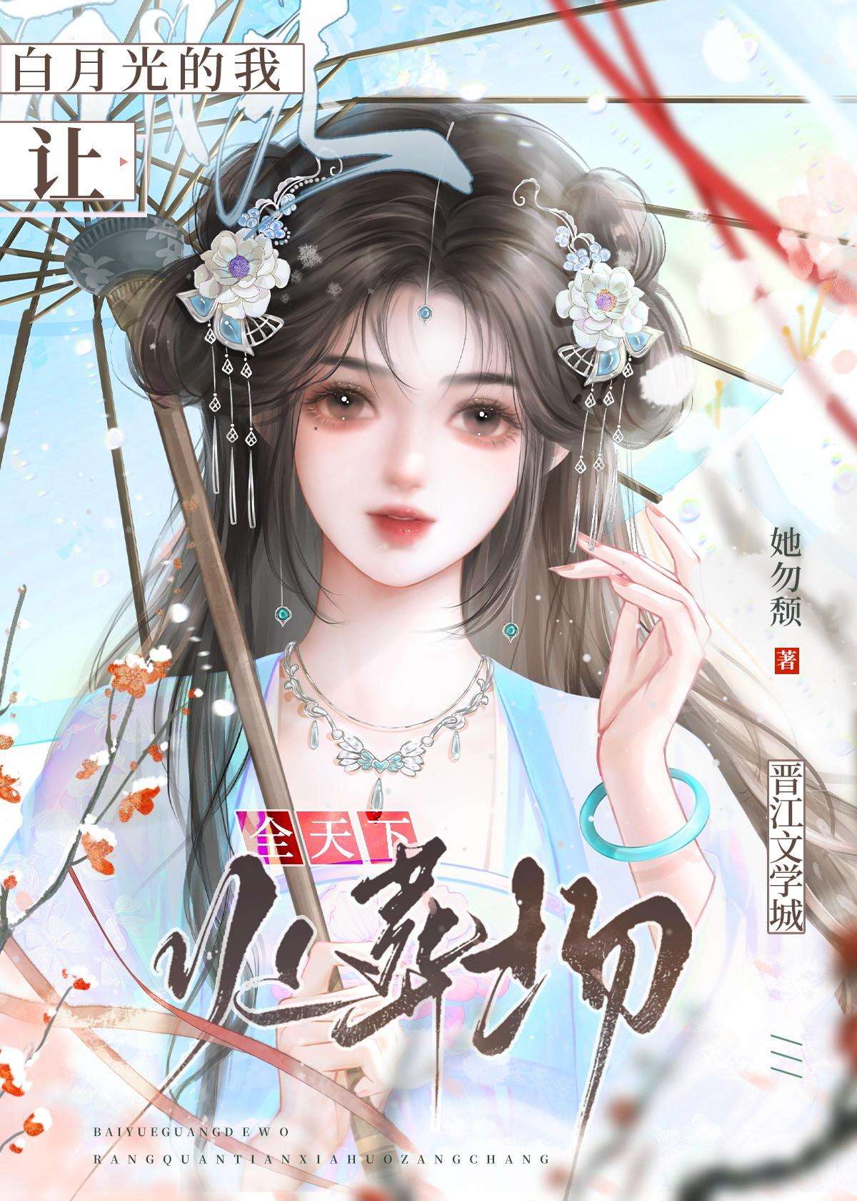 看守魔女们的典狱长主角最后实力