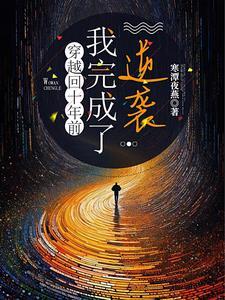 南风知我意2孩子番外