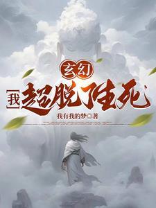 夜行实录全文免费阅读