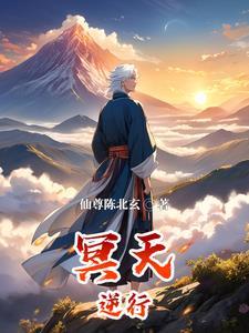 将进酒免费全文无删减阅读