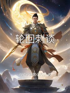 将进酒 李白 全诗朗诵