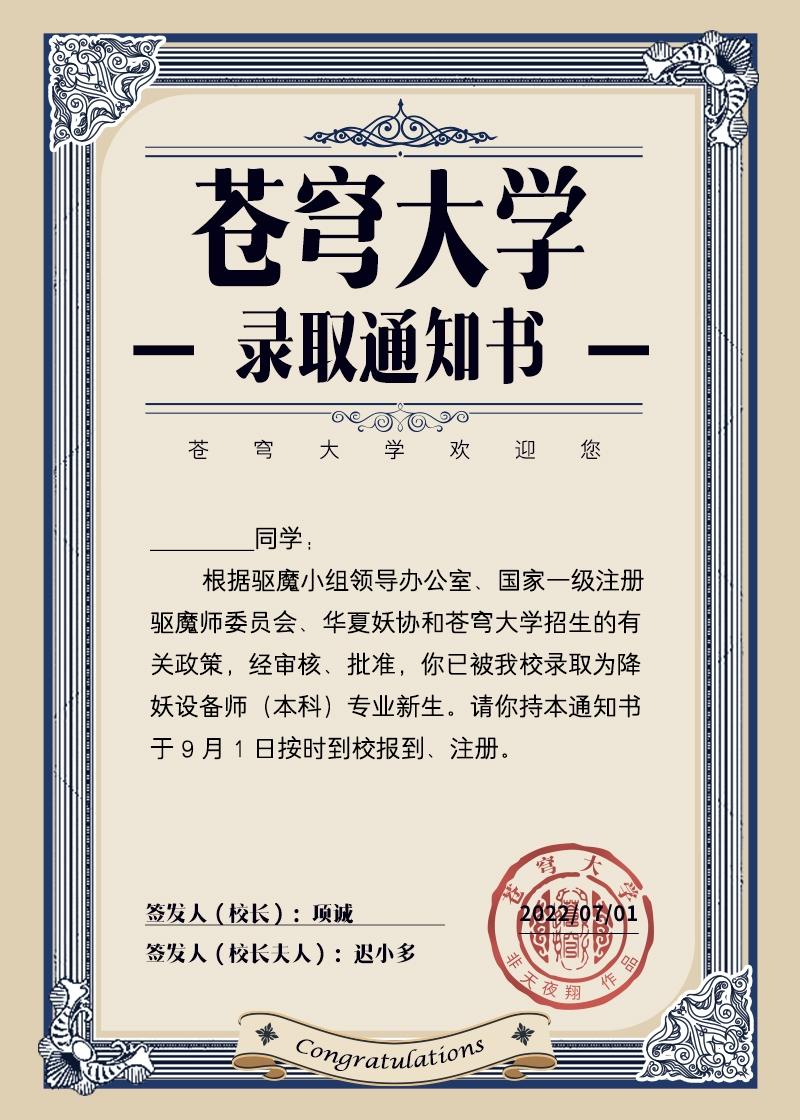 人间无数痴傻酷最新章节