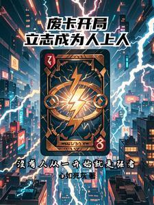 咸鱼少爷和大佬联姻后免费阅读