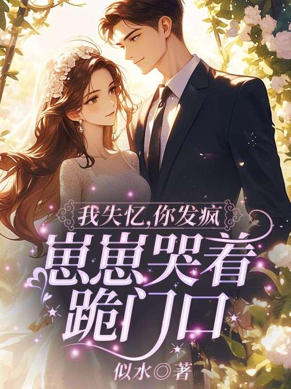 甜宠剧推荐巨甜已播