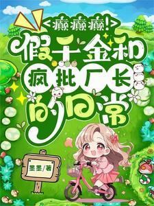 六零之囤货强手番外