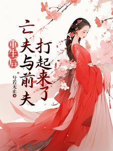 六零之囤货强手百度