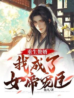 周先生全文免费阅读