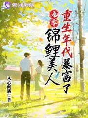 你好周先生无防盗章免费阅读