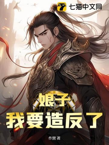 武侦宰想让恋人告白 全文阅读