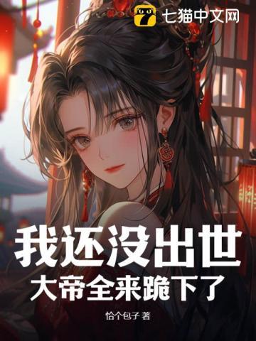 望族嫡女全文免费阅读