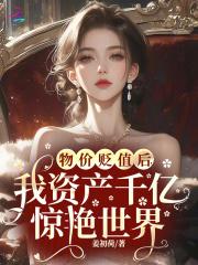 望族嫡女南宫婳