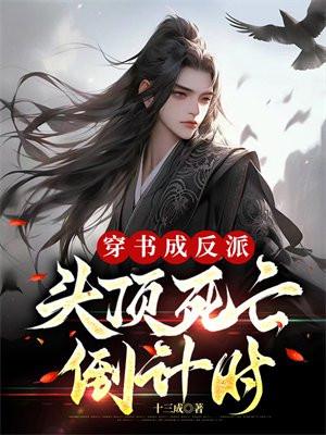 摆烂式带娃后我火爆全网谷一