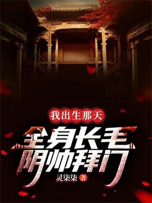 爱妃她始乱终弃孤猪一炙