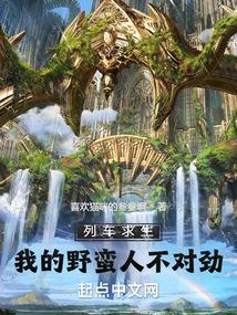 你未婚妻也跑了免费阅读