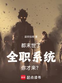 你未婚妻也跑了格格党