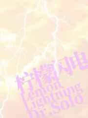 难言关系免费阅读