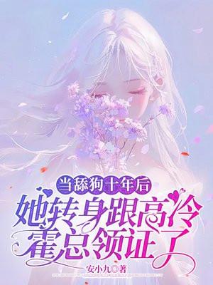 成为偏执女主的黑月光快穿gl