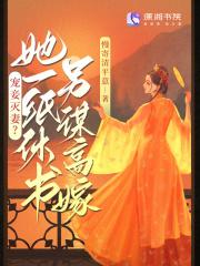 末日地狱乐园女主