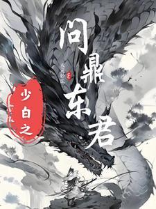 武动乾坤第五季免费观看完整版动漫