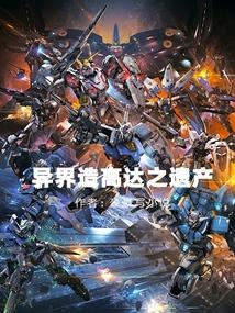 娇生惯养梁熙梁宇归寻