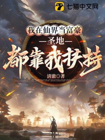 穿进万人迷文的我人设崩了完整版