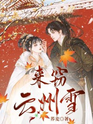 穿进万人迷文的我人设崩了有车吗