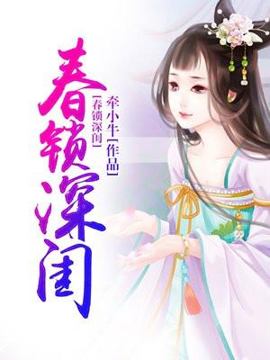 玉骨天香(重生)