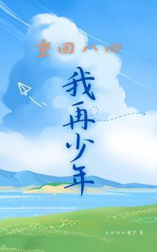 带我上分第几章掉马