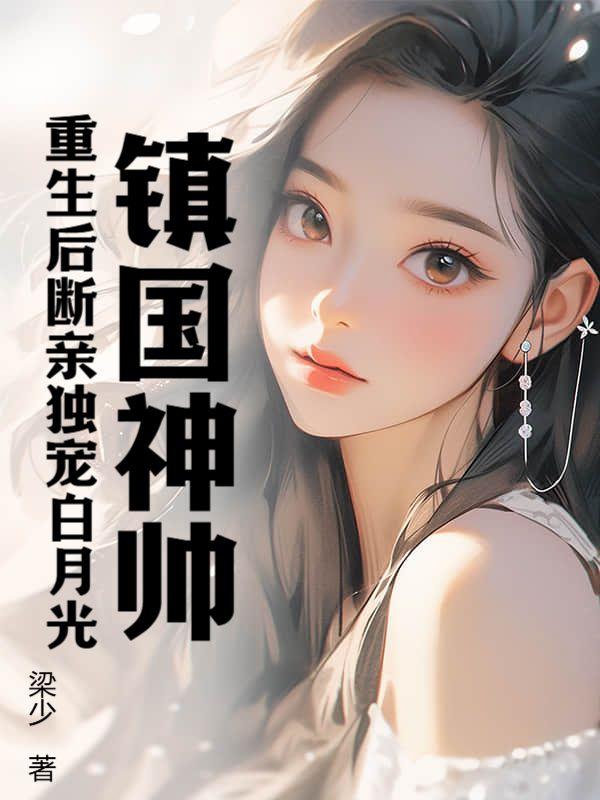 神明的金丝雀双男主