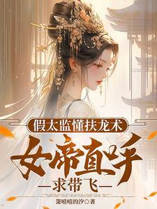 苟在诊所练医术