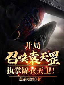 女配她修无情道 子琼晋江