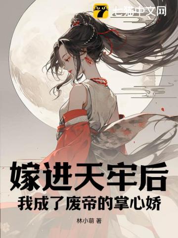 心渊梦境巨人的陨落