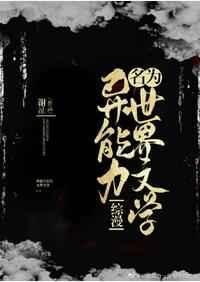 新手法医TXT奇书网