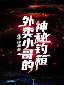 小聋子受决定摆烂任宠在哪里看