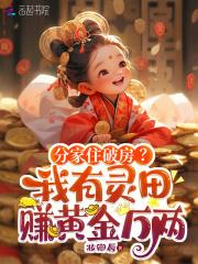 团宠幼崽爱护计划晋江