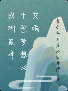 哭泣的骆驼简谱