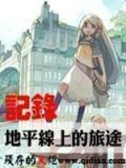 东北往事之力大功是第几集