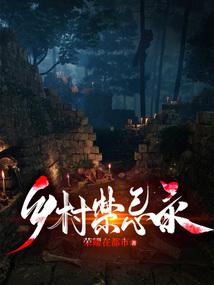 回到夫君少年时宋家桃花