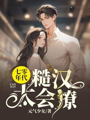 请问你是我老公吗免费阅读晋江文学