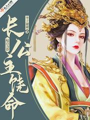 末世炖咸鱼 笑佳人好看吗