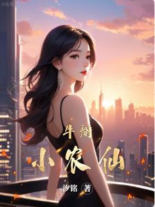 星星上的人读书笔记摘抄