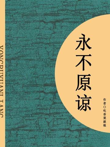 绝不爱慕师尊全文免费阅读