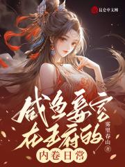 诸天最强boss林诺