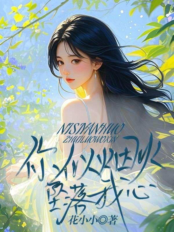 夜的命名术庆尘和谁在一起了