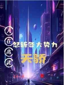 考试不好就要当学校的坐便器