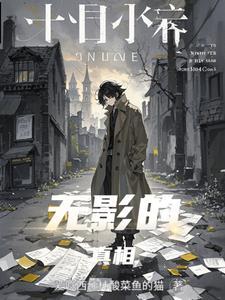 旧日主宰全文免费阅读