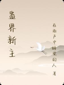 收割了半个娱乐圈女神